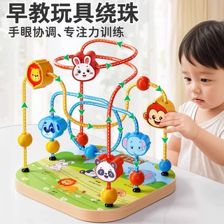 婴儿童绕珠串珠积木锻炼手部精细动作专注力玩具教具手眼协调彩珠