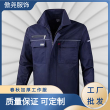 春秋款新款工作服男装耐磨汽修服劳保工装透气建筑电焊工纯棉制服