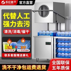 業務用全自動蓋式大型レストラン食器洗い機、ホテル食堂、ホテルケータリング鍋店食器洗い機