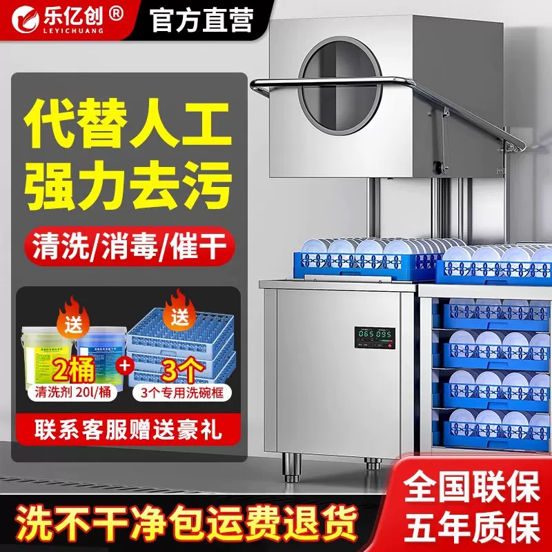 洗碗机商用全自动揭盖式大型餐厅用饭店食堂酒店餐饮火锅店洗杯机
