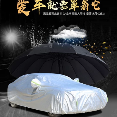 Car Cover Aluminum, Qìchē Car clothing