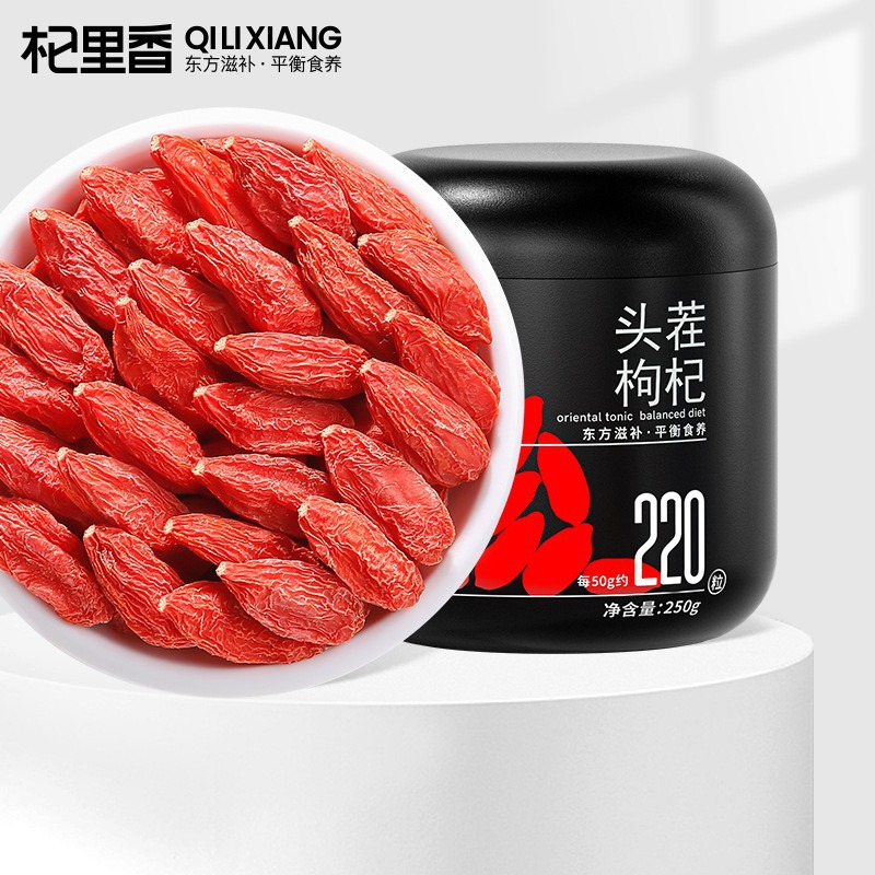 杞里香新货枸杞250g圆罐头茬枸杞 枸杞子泡茶泡水大果厂家批发