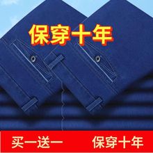 秋冬季中老年牛仔裤男士厚款弹力高腰深裆直筒宽松爸爸休闲长裤子