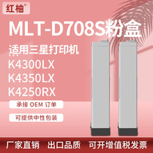 适用三星MLT-D708S粉盒Samsung K4300 4350LX K4250RX打印机碳粉