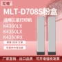 三星samsung4350lxk4250rx碳粉