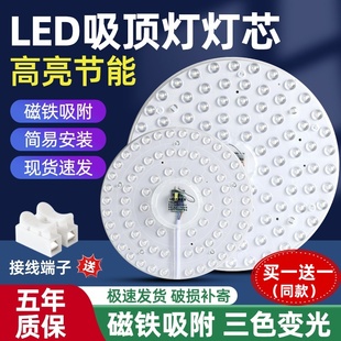 ✅ Led Ceiling Lamp Wick Round Lamp Plate Replacement Light Bar Lamp Living Room Bedroom Lamp Retrofit Lamp Panel Energy-Saving Lamp