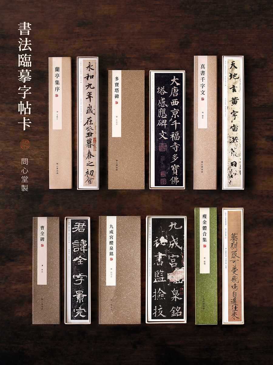 ✅书法临摹字帖卡毛笔字帖练习范本对照字帖本小楷中楷行书字帖欧