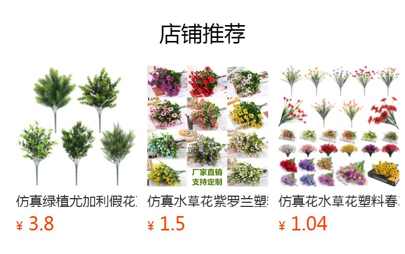 预览状态下无法点击,发布后,可点击跳转到对应的商品页面