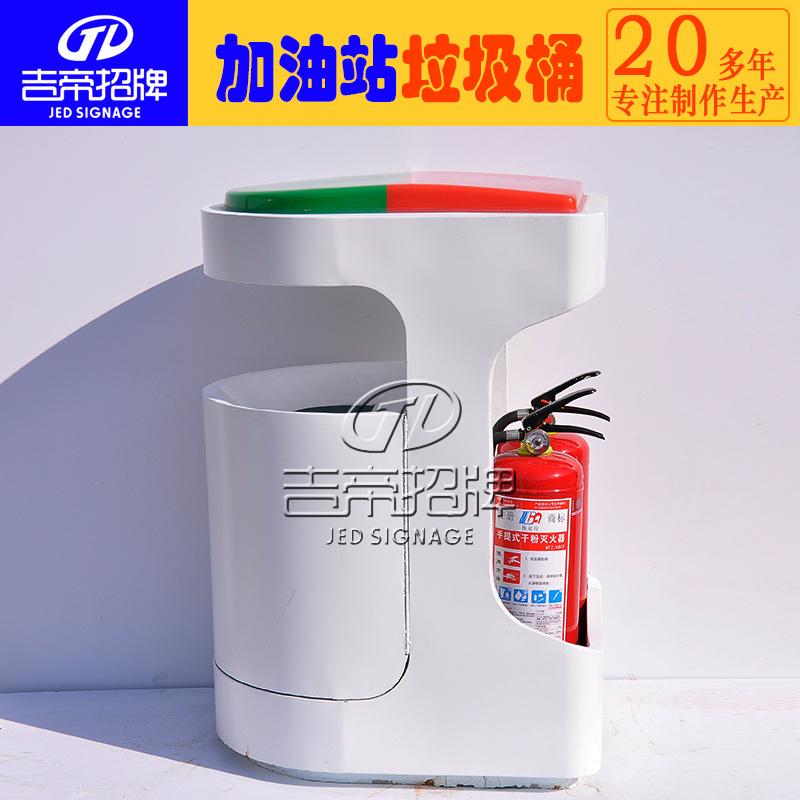 厂家提供 站标准型多功能清洁服务台加油站垃圾箱 自助清洁服务台