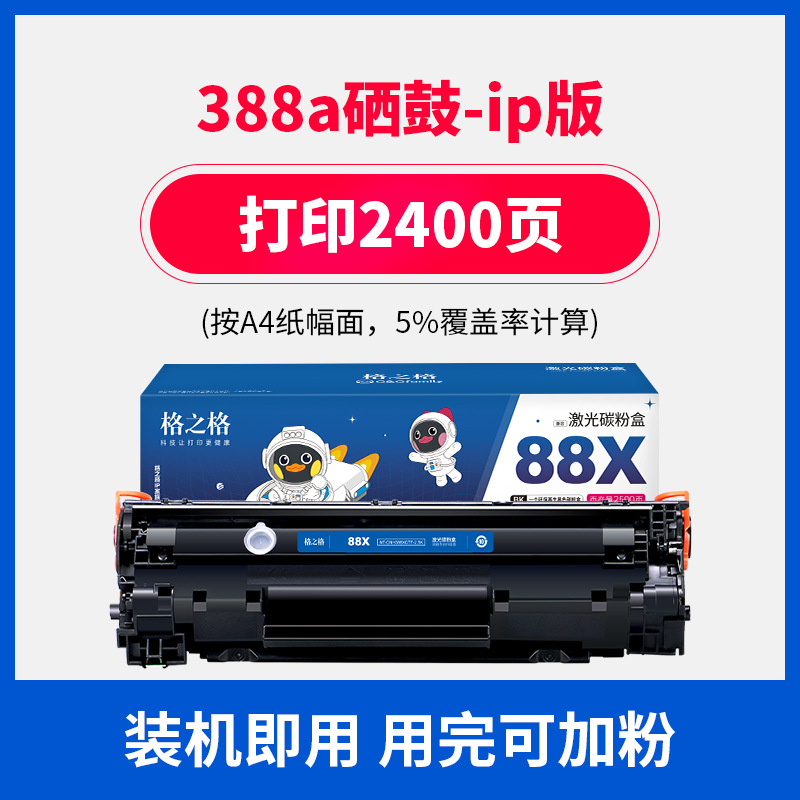 Cartucho de tóner GeGe88a para HP m1136 cartucho de tóner p1108 1106 m1218 m202dn m22