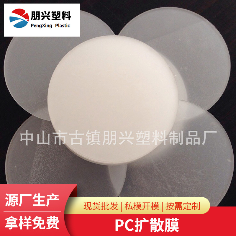 生产销售侧光源直下式光源筒灯平板灯扩散板