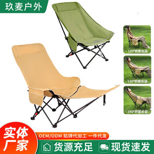 Outdoor Three-Speed Adjustable Deck Chair Moon Chair Folding Chair Camping Chair Portable Folding Deck Chair Camping Deck Chair
