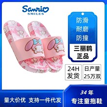 三丽鸥厂家直销亲子童拖鞋男女孩踩屎感软底浴室防滑一字凉拖批发