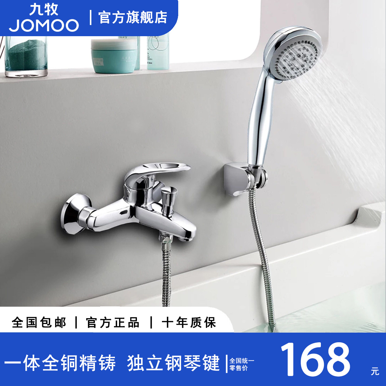 Jomoo Shower Faucet Hot and Cold Faucet Fine Copper Mixing Valve Adjustable Shower Set Rain Shower Head 3577-050
