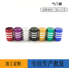 Multicolored Car Tires Aluminum Colored Valve Nipple Caps Car Metal Valve Nipple Caps Valve Nipple Covers
