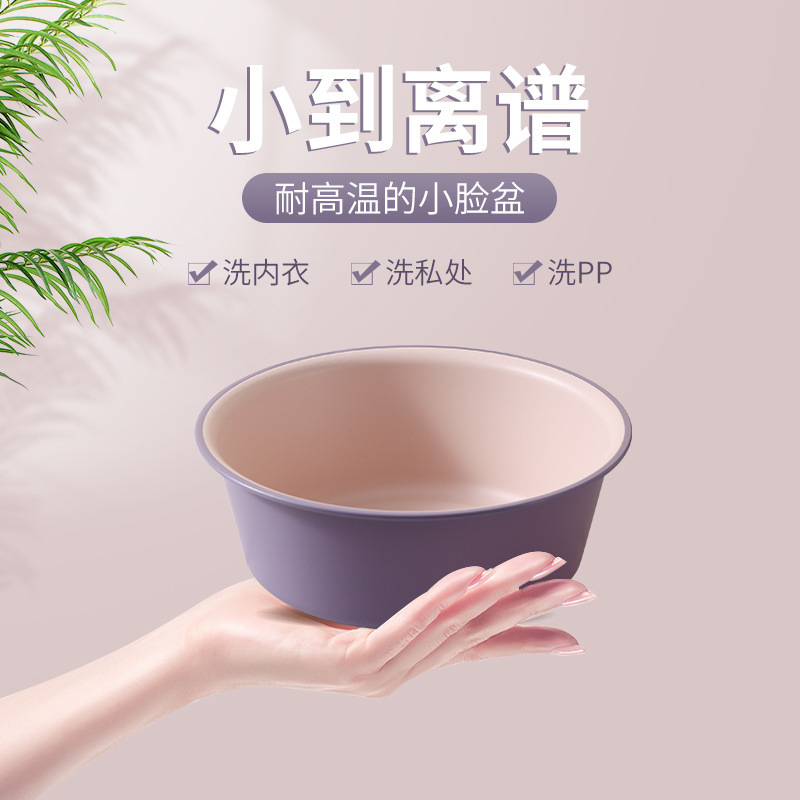 洗屁股小盆子小号家用塑料女生婴儿洗屁屁洗私内衣内裤专用小脸盆|undefined