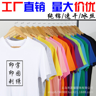 Pure Cotton T-Shirt Custom Logo Work Class Uniform Marathon Event Export Quick-Drying Advertising Shirt Printing Picture Wholesale