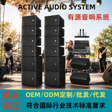 酒吧舞台音响系统设备套装有源线阵列专业音响大功率soundsystem