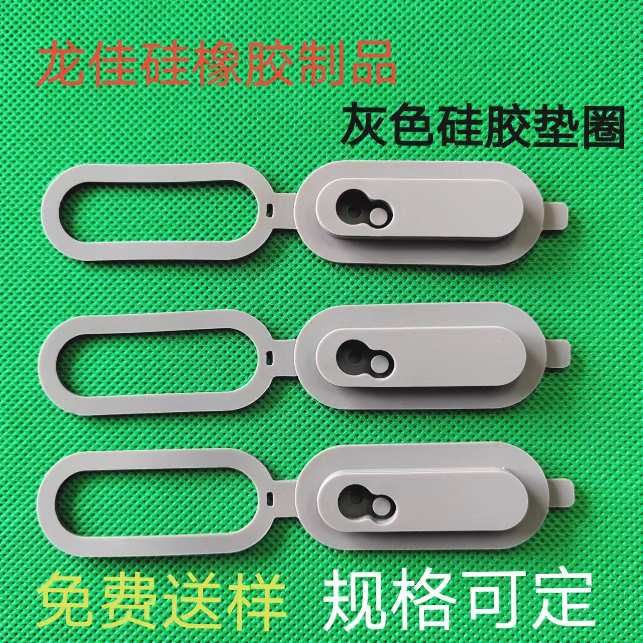 批发石头音箱的硅胶 导电l软胶片 垫圈 防水密封堵头量大优