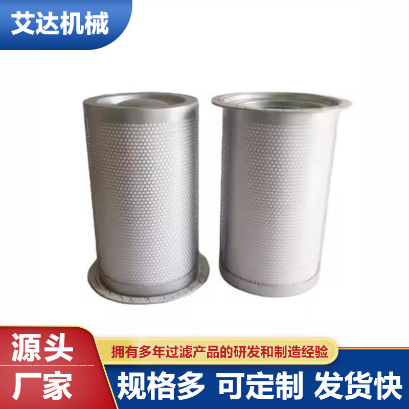 厂家供应空压机滤芯 油气分离器滤芯537704312250