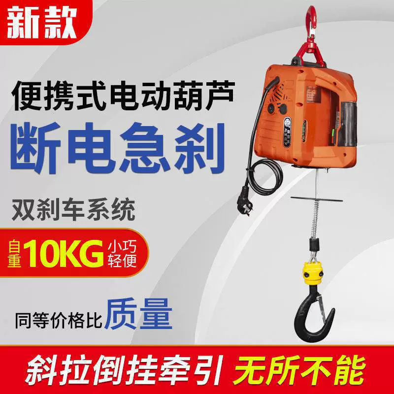 Большое количество оптовых микро электрических тыквы 220 портативный маленький кран дома небольшой подъемник отделка здания