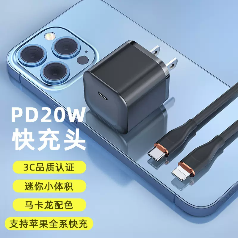 PD20W美规充电器iphone14快充充电头适用安卓苹果华为可定制国标