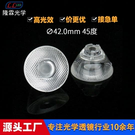 LED灯透镜;LED透镜