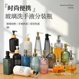 洗手液玻璃分装瓶旅行洗发水沐浴露分类收纳瓶洗面奶起泡瓶打泡瓶