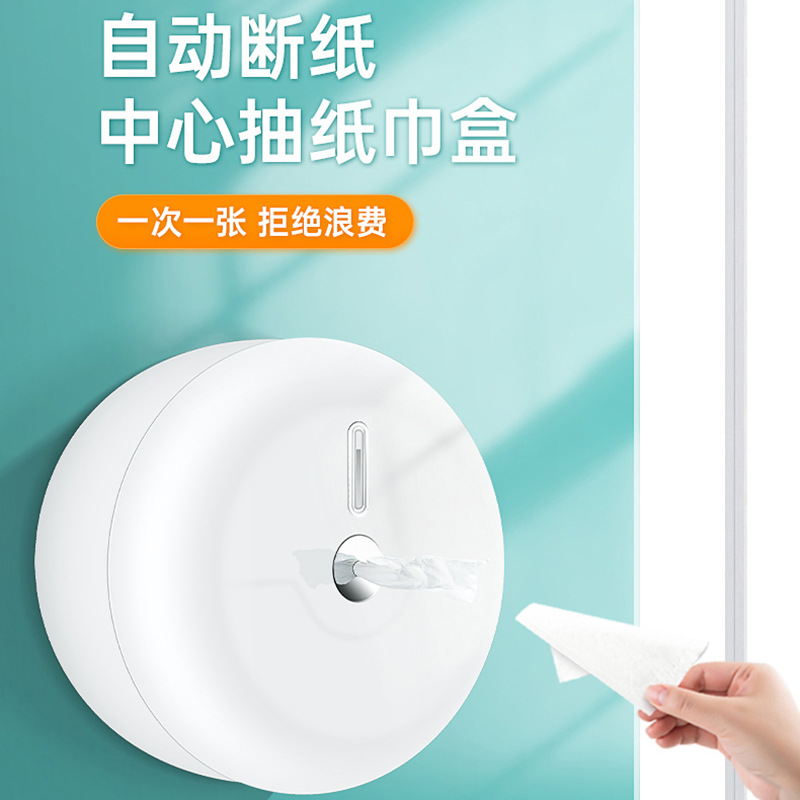 Caja de toallas de papel de extracción central sin agujeros para baño público, centro comercial, caja de papel de baño impermeable, caja de papel de extracción central especial