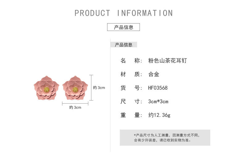 HF山茶花耳钉_02.jpg