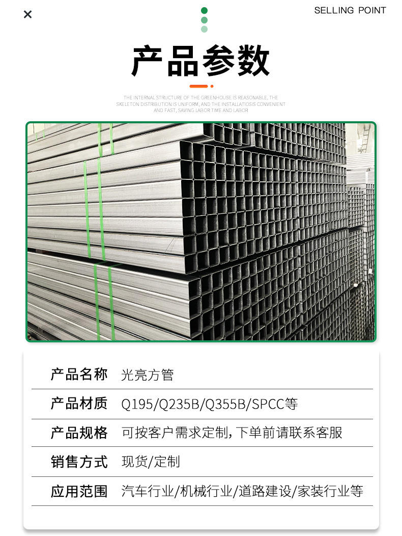 光亮方管_05.jpg