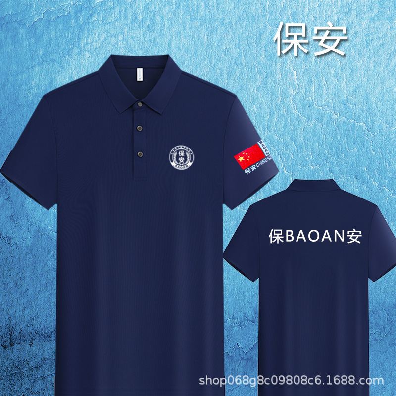 Security Work Uniform Short-Sleeved Men's Polo Shirt School Security Guard Duty Uniform T-Shirt Security Top Moisture-Wicking and Sweat-Wicking