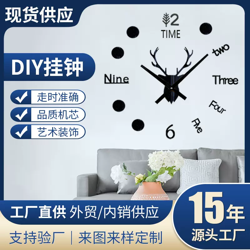 厂家批发跨境挂表亚克力创意挂钟卧室客厅背景墙装饰墙贴夜光钟表