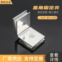 不锈钢五金配件 亮光/亚黑直角固定夹RX-R06