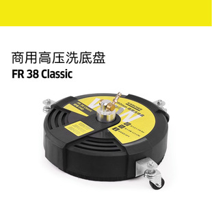 New Product Launch German Kach Commercial Large-Area Hd5/13 High-Pressure Floor Scrubbing Brush Fr38Classic