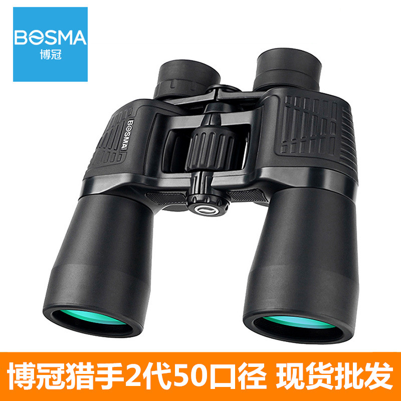 博冠望远镜猎手二代50口径双筒高倍高清夜视成人手持变倍户外批发