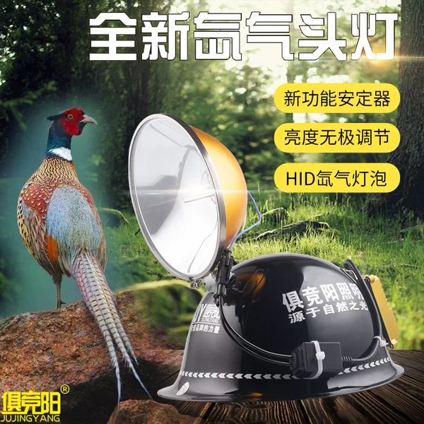 Jujingyang 12V super bright long shot head xenon headlight 300W dimming xenon lamp outdoor night fishing lamp