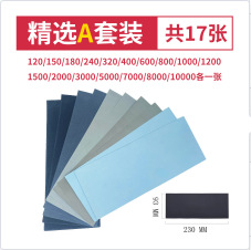 선택된 세트 A(17장/세트)