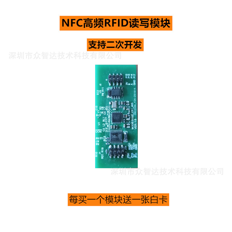 RFID读写模块IC卡读卡器充电桩智能储物柜酒柜图书档案柜刷卡模块