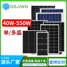 太阳能电池板单多晶40W-550W户外光伏太陽能发电板solar panel