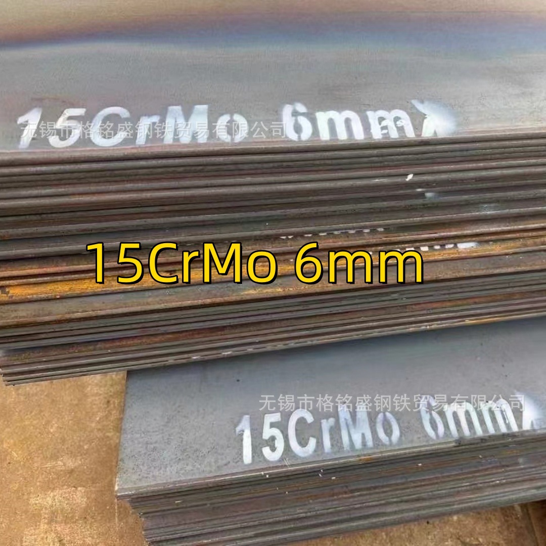 15crmo合金板 15crmo薄板 15crmo合金结构钢板 15crmo钢板零割