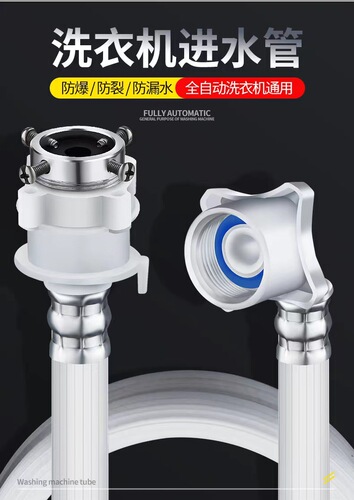 Universal Fully Automatic Washing Machine Water Inlet Hose Extension Tube Connector Water Supply Soft Tube Fitting