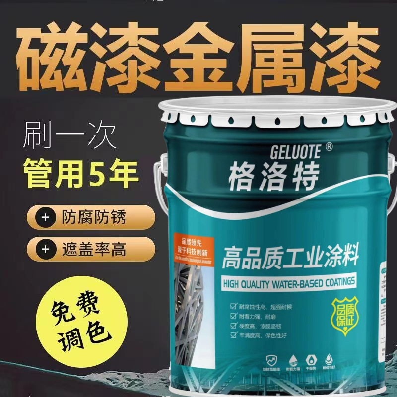 醇酸磁漆金属防锈漆户外钢结构集装箱机械设备翻新量大优惠询客服