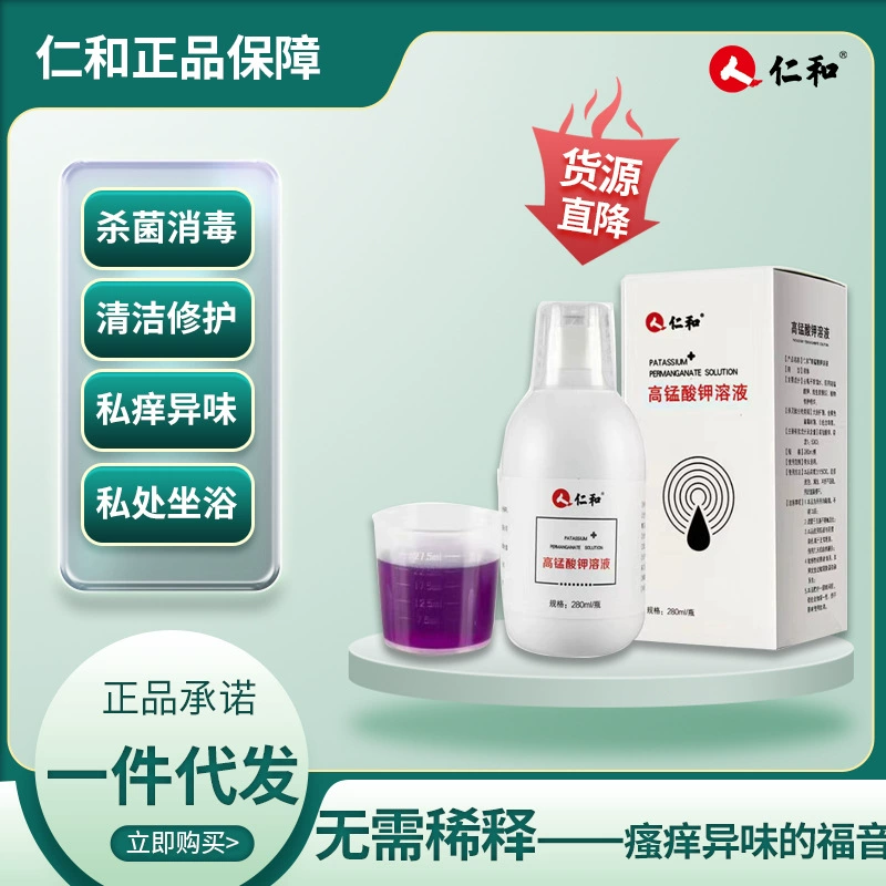 Раствор и антибактериальный раствор перманганата калия 280 мл/бутылка