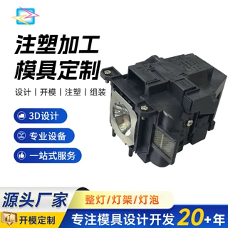 适用CB-X24/W03/W15/W18/X17/X20/X21/X22/X25/97投影仪灯泡elp78