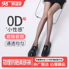央广三条装 夏季美肤0D隐形性感防勾丝高透黑丝袜哑光女空气丝袜