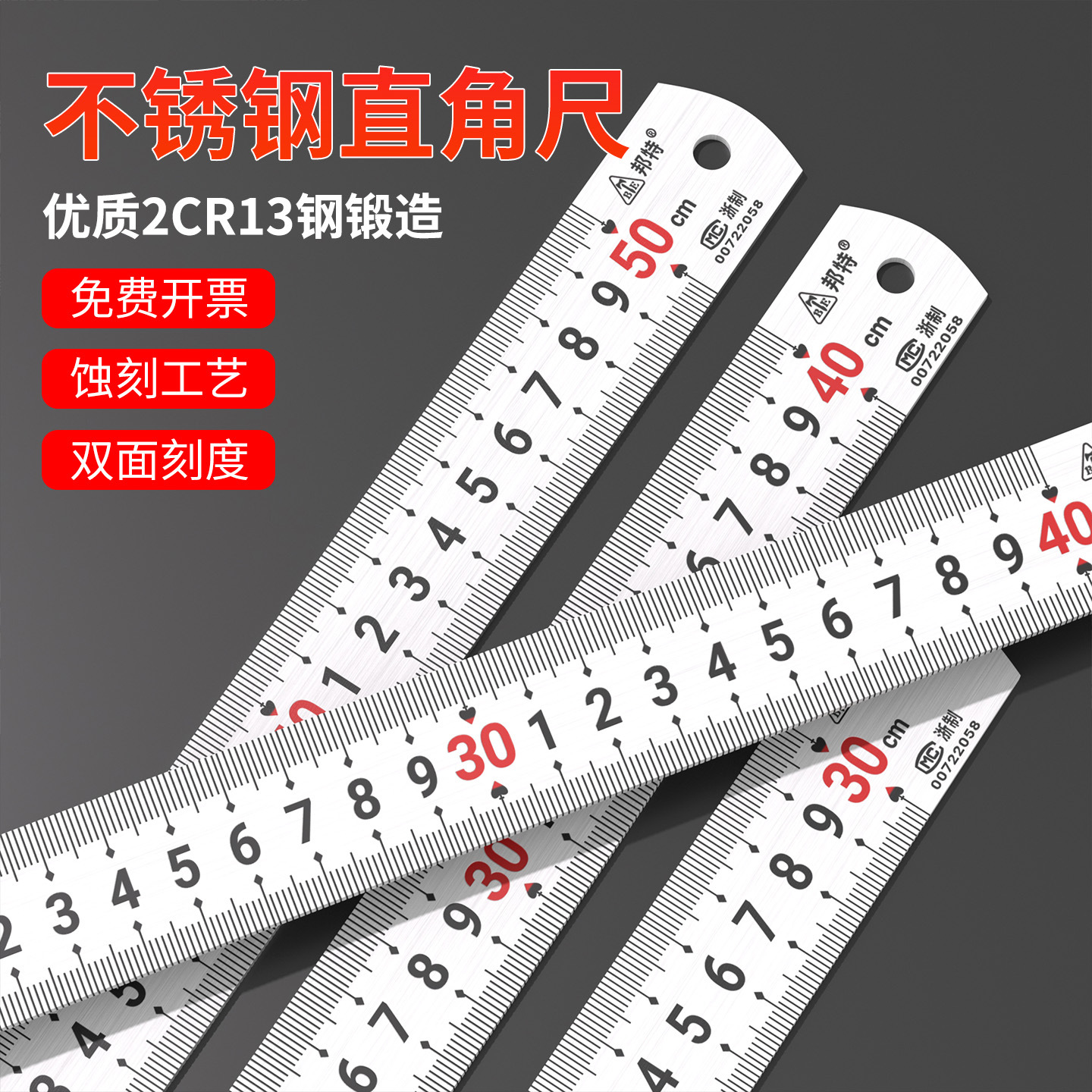 邦特钢直尺不锈钢直尺加厚钢尺双面刻度尺绘图测量尺直尺不锈钢