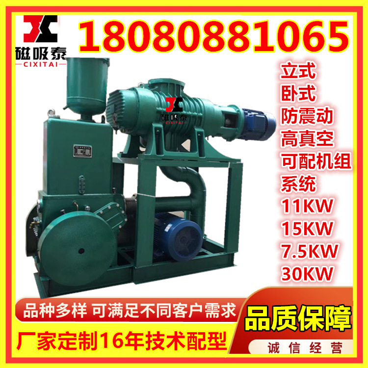 徐州滑阀式真空泵H150滑阀真空泵涡轮机密封管排气真空机组系统