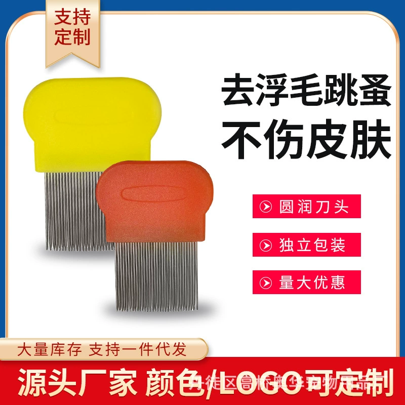 Внешняя торговля рекомендует производителям оптом длинная игла Блоха гребень для домашних животных поставки гребень для вшей гребень для игл из нержавеющей стали