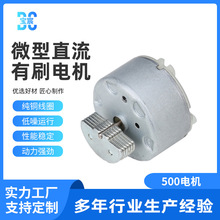供应500有刷微型直流电机 直流马达 搅拌器电机批发小型电机